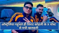 Virat Kohli: क्रिकेट जगत में कोहली का X पोस्ट बना चर्चा का केंद्र