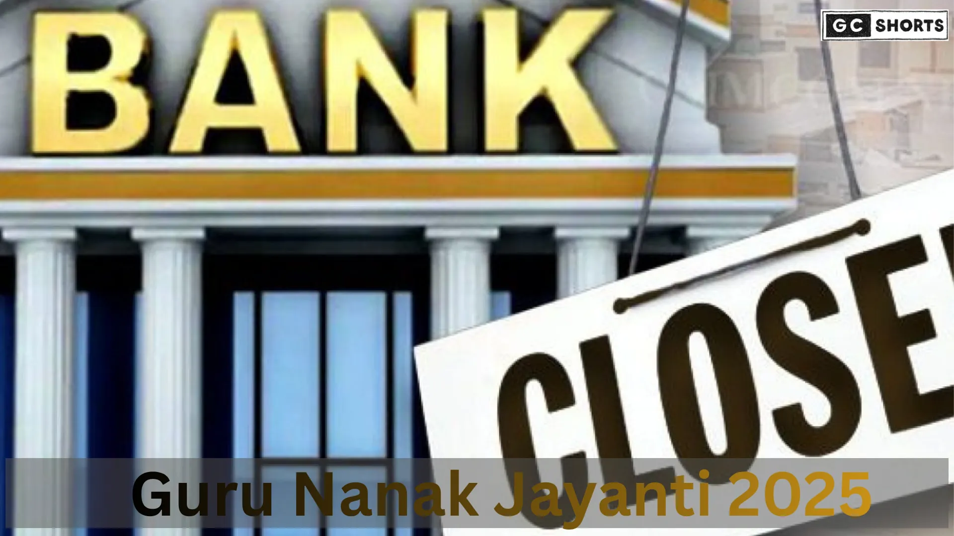गुरु नानक जयंती पर बैंक बंद रहेंगे या खुले? – 5 नवम्बर 2025 की सच्चाई