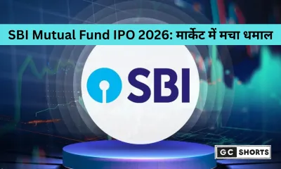 SBI Mutual Fund IPO 2026: भारत का सबसे बड़ा AMC IPO आने को तैयार