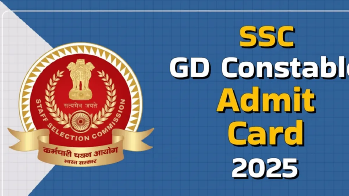 SSC GD Medical Admit Card 2025 जारी! अब सिर्फ ऐसे करें डाउनलोड, जानिए पूरी प्रक्रिया