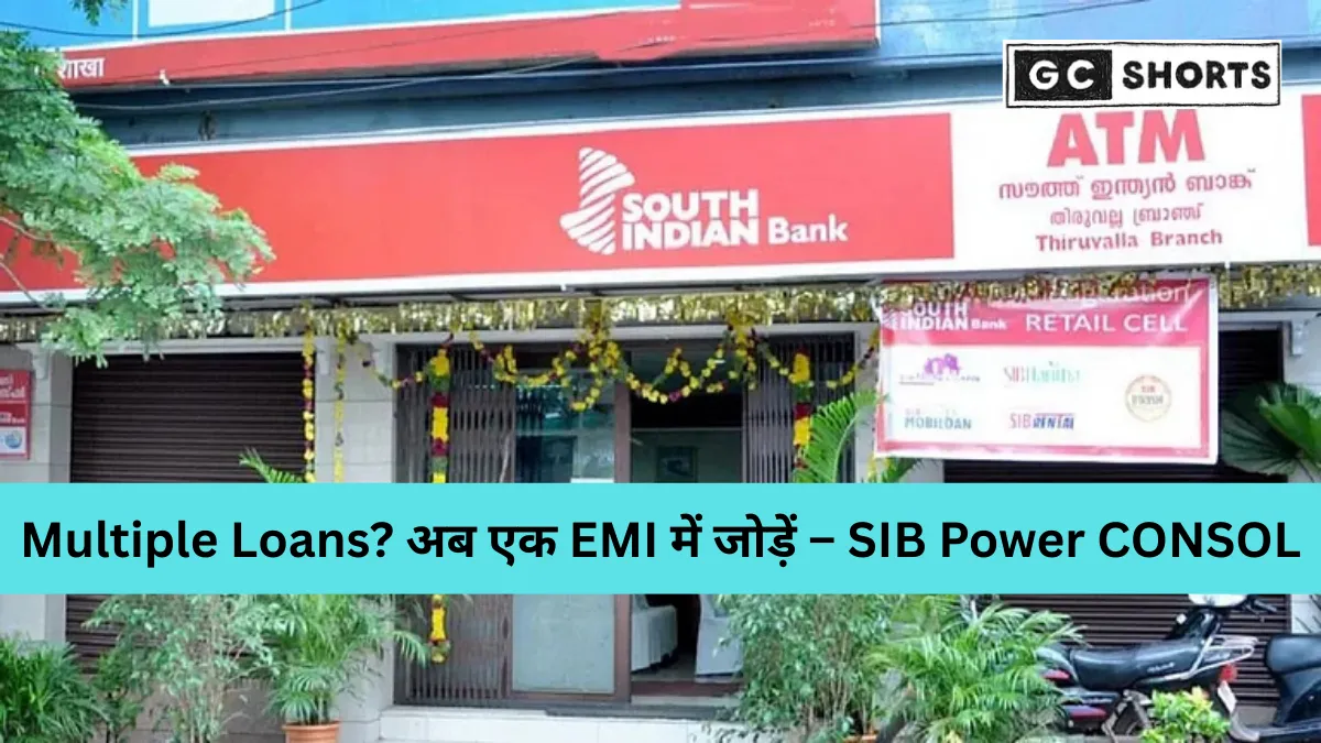 South Indian Bank का SIB Power CONSOL Loan: सभी कर्ज एक जगह जोड़ें और आसान EMI के साथ तनाव-मुक्त बनें
