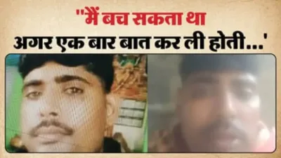 Jhansi News : पत्नी के प्रेमी से पिटाई के बाद युवक ने की आत्महत्या, कहा मैं मरना नहीं चाहता था, पर अब जी नहीं पा रहा हूं