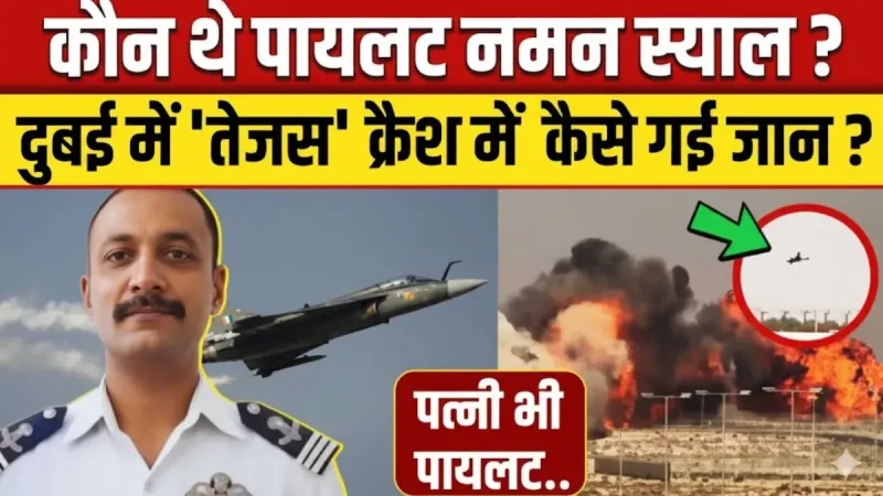 तेजस क्रैश की सच्ची कहानी बाहर आई लोग पढ़कर सन्न रह गए