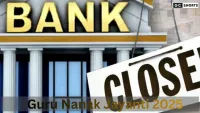 गुरु नानक जयंती पर बैंक बंद रहेंगे या खुले? – 5 नवम्बर 2025 की सच्चाई