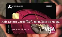 एक्सिस बैंक सिलेक्ट क्रेडिट कार्ड ऑफर: फिल्मों, डाइनिंग और ट्रैवल पर पाएं एक्सक्लूसिव फायदे