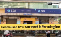 SBI जल्द लॉन्च करेगा केंद्रीकृत KYC पोर्टल और YONO 2.0 ऐप, बैंकिंग सेवाएं होंगी और आसान