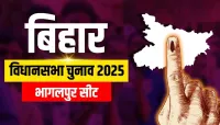 Bihar Election 2025: भागलपुर प्रमंडल में सियासी मुकाबला तेज़, जानिए किस ओर झुकेगा जनता का जनादेश!