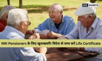 विदेश में रहने वाले केंद्रीय पेंशनर्स के लिए राहत: अब जीवन प्रमाण पत्र जमा करने के लिए भारत आने की ज़रूरत नहीं