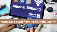 NetBanking 2.0: नई डिजिटल पेमेंट प्रणाली जो है तेज, सुरक्षित और मोबाइल-फ्रेंडली
