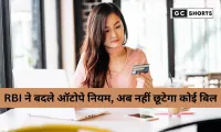 डेबिट और क्रेडिट कार्ड के ऑटोपे नियम: सुरक्षित और आसान मासिक भुगतान के लिए पूरी जानकारी