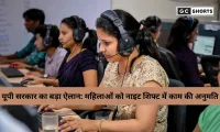 यूपी सरकार का ऐतिहासिक फैसला: महिलाओं को नाइट शिफ्ट में काम की अनुमति, मिलेगा डबल वेतन और सुरक्षा सुविधा