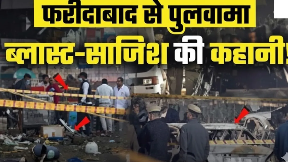 रेड फोर्ट ब्लास्ट केस में एक और संदिग्ध डिटेन, पुलवामा से इलेक्ट्रीशियन तुफैल सुरक्षाबलों के हत्थे चढ़ा