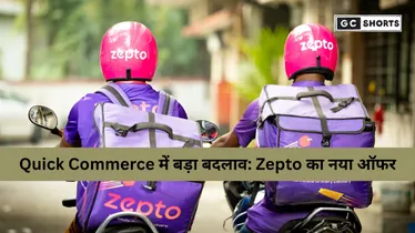 Zepto ने हटाई सभी फीस – अब ₹99 से ऊपर के ऑर्डर पर फ्री डिलीवरी, Blinkit और Instamart को मिली टक्कर
