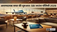 SBI कार्ड की नई एयरपोर्ट लाउंज एक्सेस पॉलिसी: 10 जनवरी 2026 से लागू बड़े बदलाव और फायदों की पूरी जानकारी