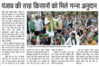 किसान हित में असली मॉडल: भगवंत मान सरकार जहाँ पंजाब में आम आदमी पार्टी की भगवंत मान सरकार किसानों को