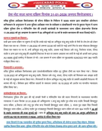 #OperationConviction के तहत फिरोजाबाद पुलिस द्वारा की गयी प्रभावी पैरवी