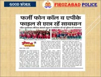 पंडित मुरारीलाल सीनियर सेकेंडरी स्कूल में आयोजित की गई पुलिस की पाठशाला,